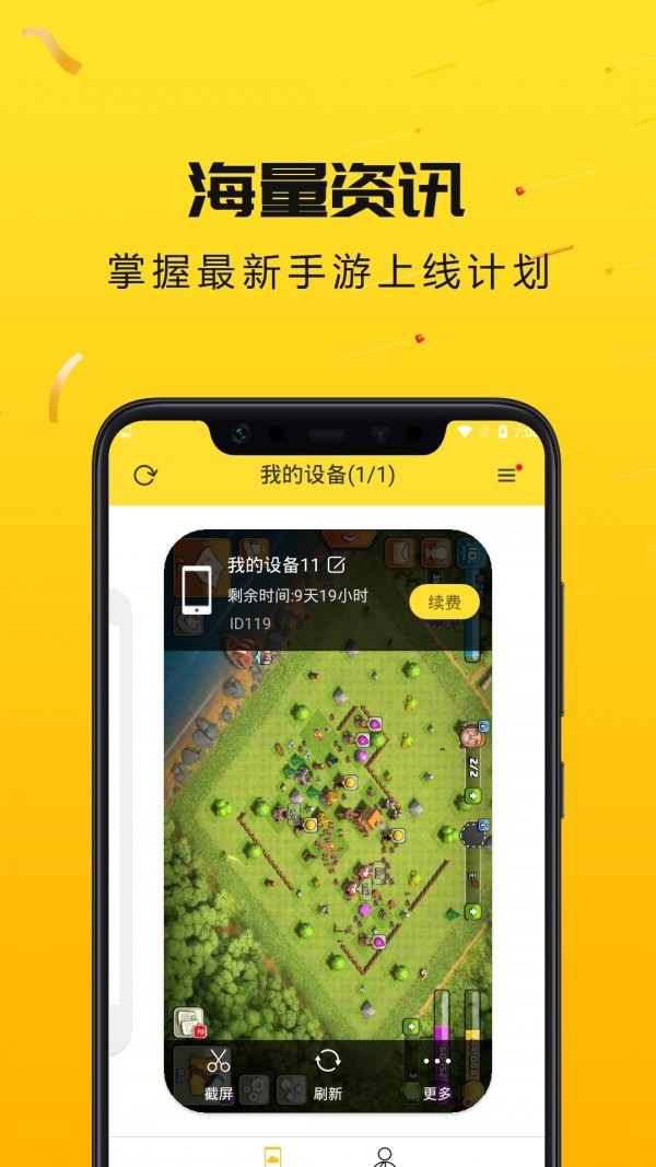 雷电云手机2024