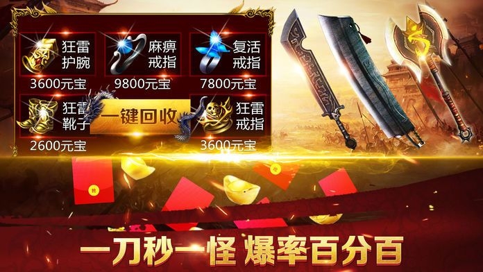 冰雪超变传奇