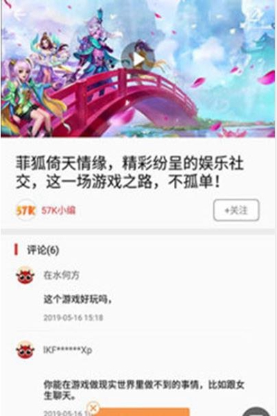 57游戏2022