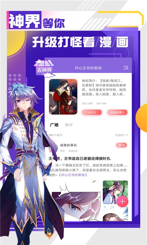 神漫画2022