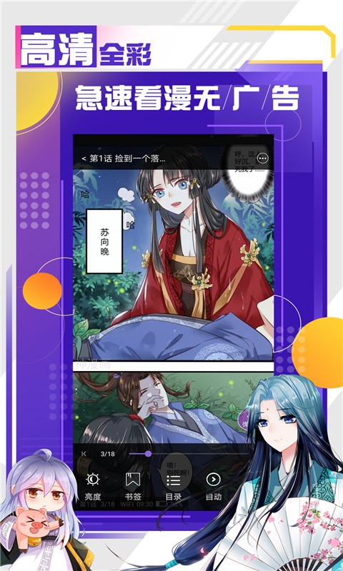 神漫画2022