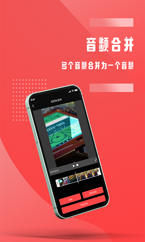 音频裁剪2022
