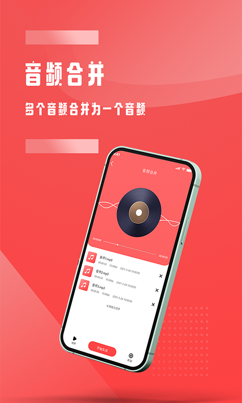 音频裁剪2022