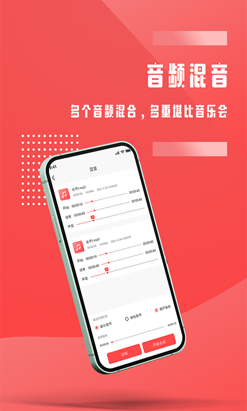 音频裁剪2022