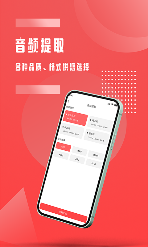 音频裁剪2022