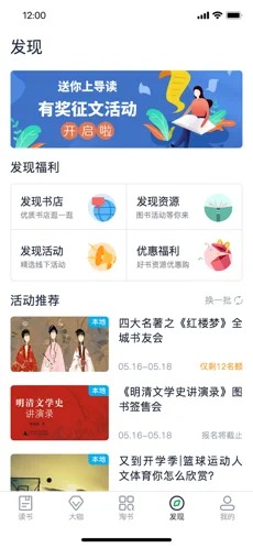 书天堂ios版