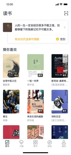 书天堂ios版