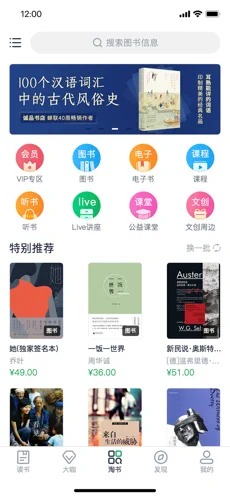 书天堂ios版