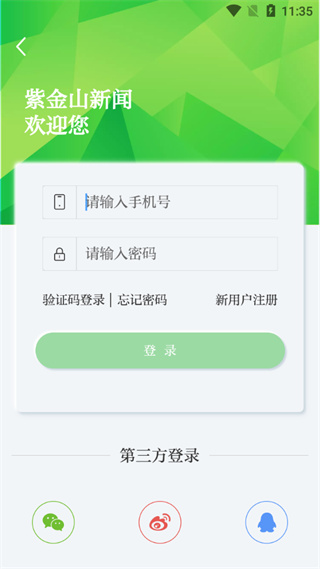 紫金山新闻2022