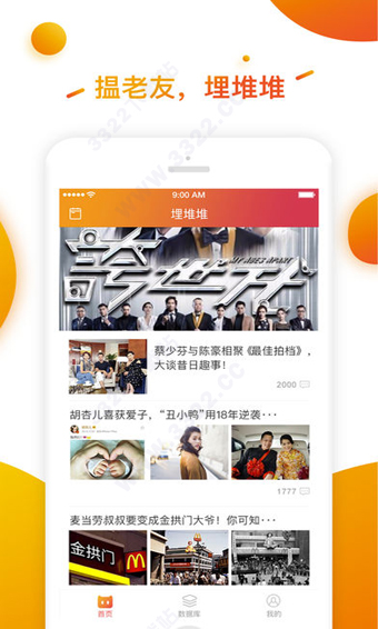 埋堆堆2022