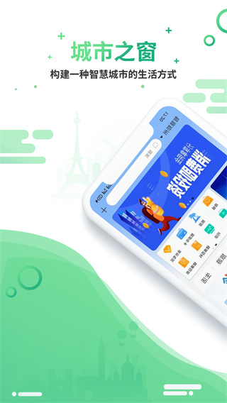 城市之窗2022
