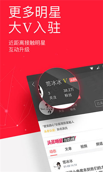 今日头条新春版2022
