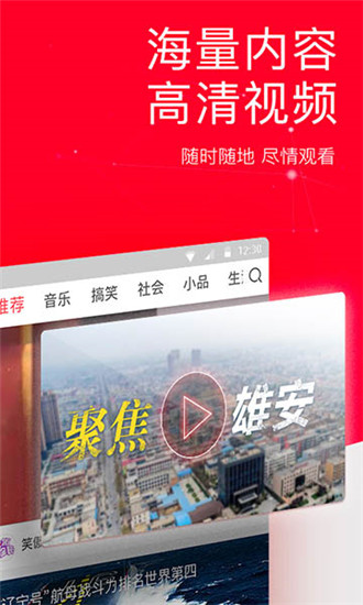 今日头条新春版2022