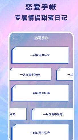 恋爱记录2022