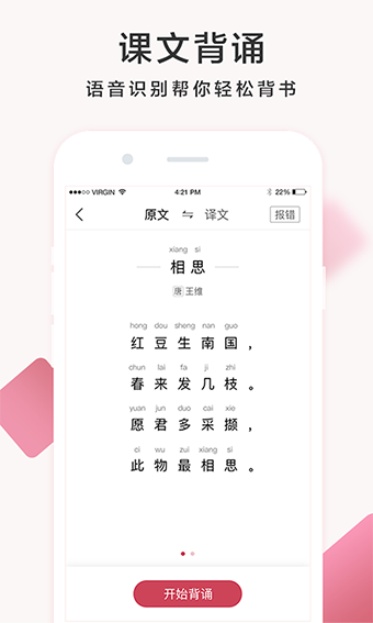 作业帮口算2022新春版