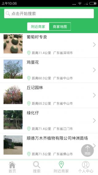 苗木通2022