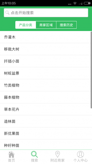 苗木通2022