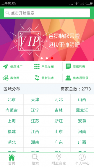 苗木通2022