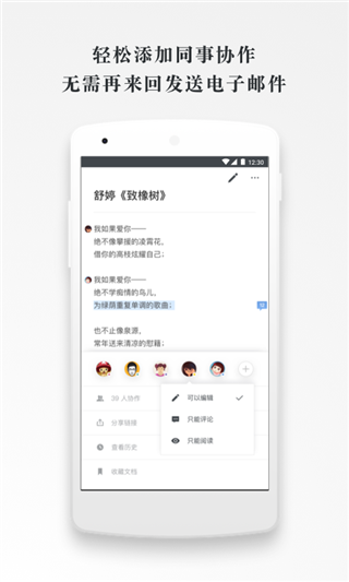 石墨文档2022