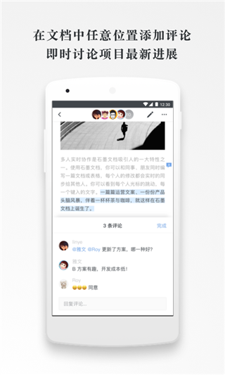 石墨文档2022