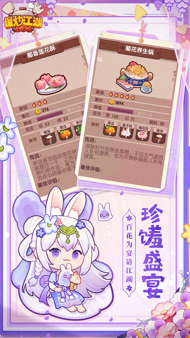 爆炒江湖2022版本