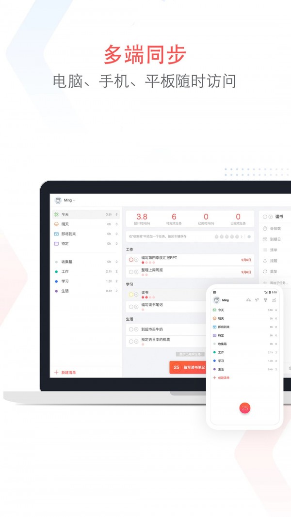 专注清单2022