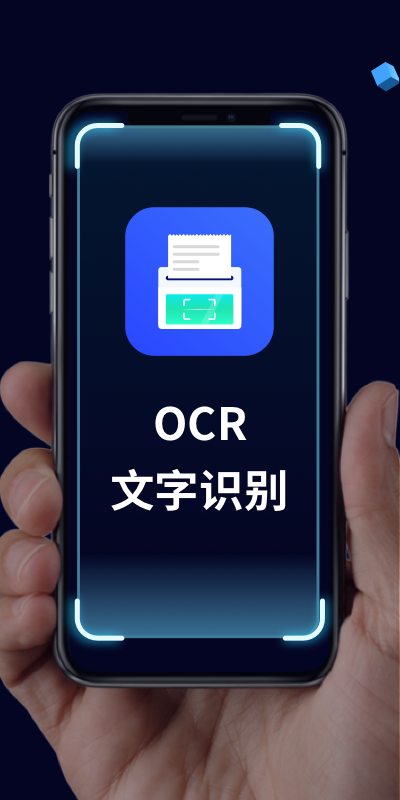开心图片转文字