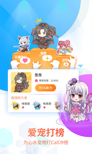 咪萌桌面宠物2022