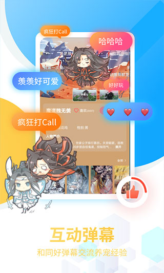 咪萌桌面宠物2022