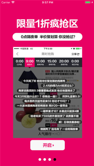 美逛新春版2022