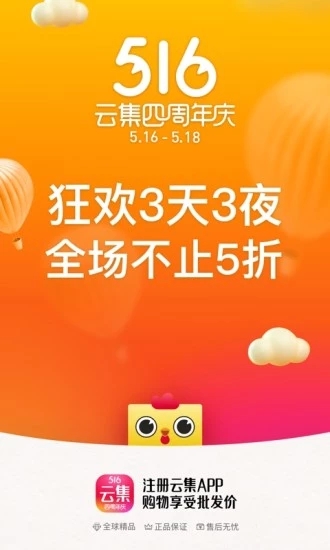 云集2022