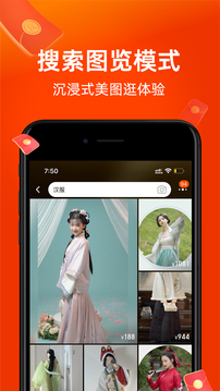 手机淘宝2022新春版
