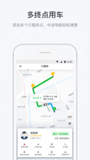 曹操出行2022新春版