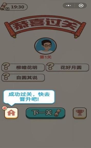 成语大江山
