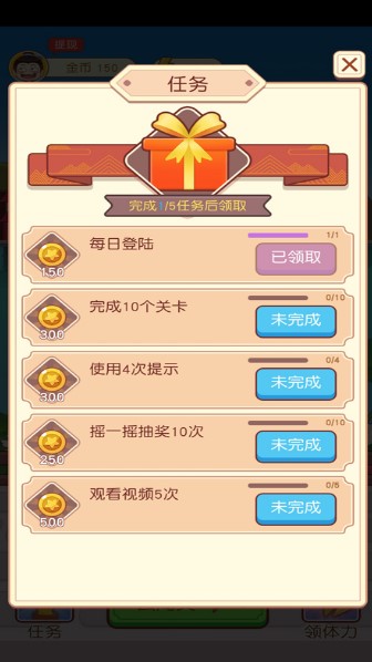 成语才子秀