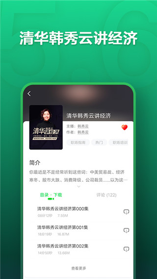 氧气听书2022新春版