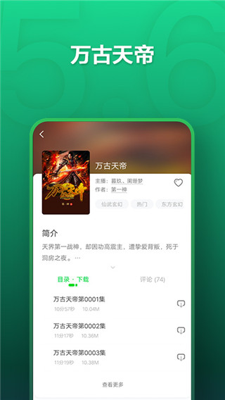 氧气听书2022新春版