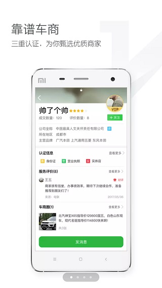 车销通2022