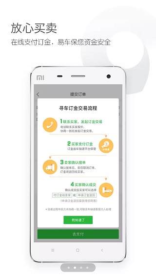 车销通2022