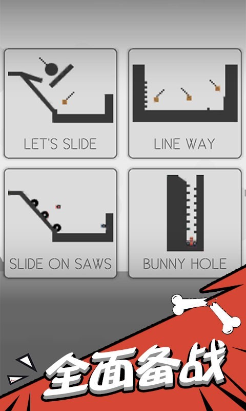 毁灭吧火柴人对决2022