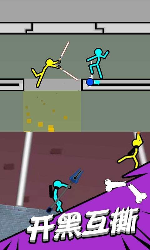 毁灭吧火柴人对决2022