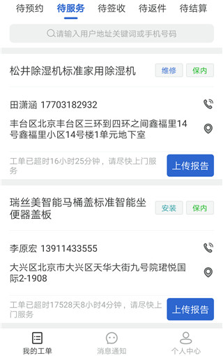 神州帮帮新春版