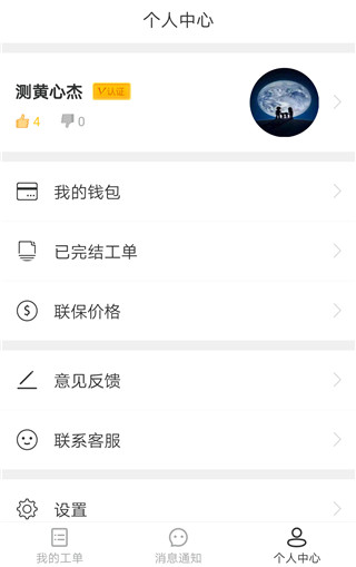 神州帮帮新春版