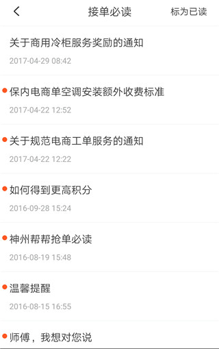 神州帮帮新春版