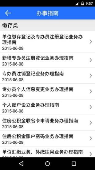 深圳公积金