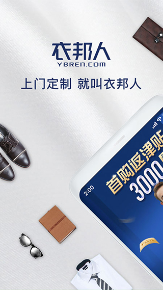 衣邦人2022