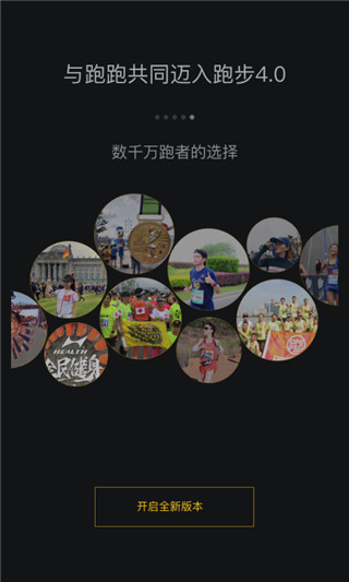 跑跑2022