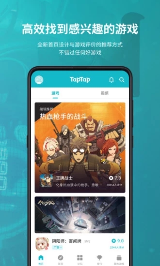 TapTap新春版