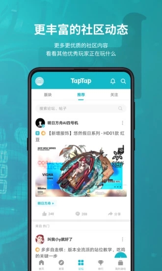 TapTap新春版