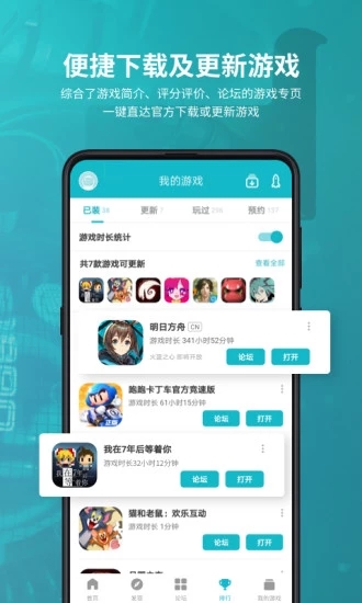 TapTap新春版